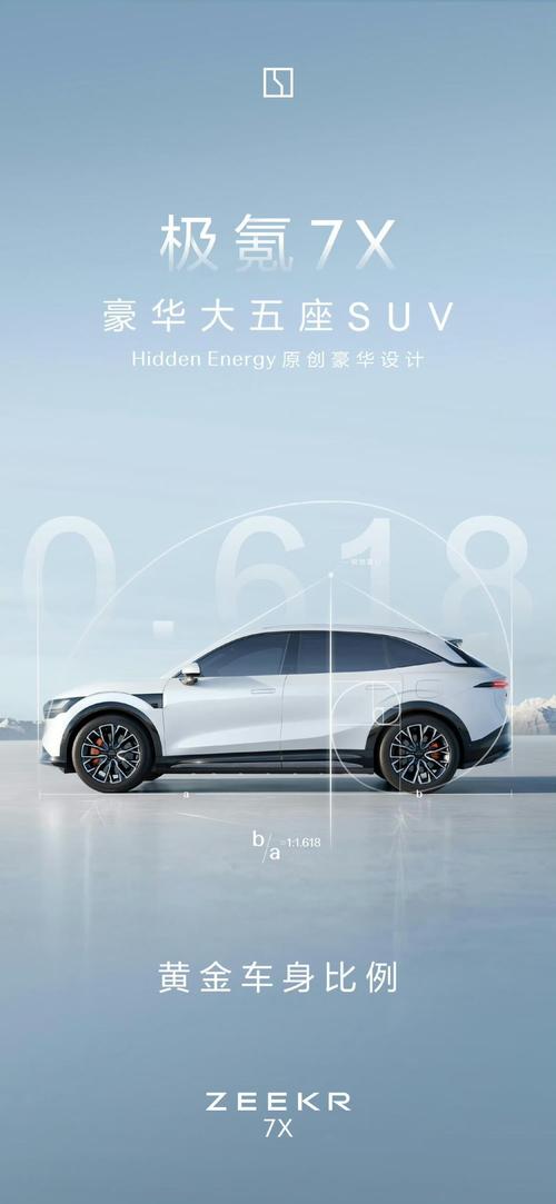 深圳宝安区玛雷振企业管理咨询雪佛兰的品牌故事与传播，极氪X紧凑型SUV的时尚与科技